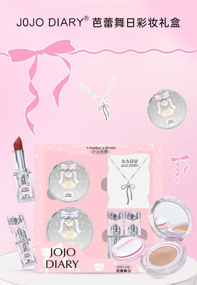 預購 夢中女主登場！「甜感爆擊 芭蕾舞日彩妝全套禮盒」-12/9下午3點收單