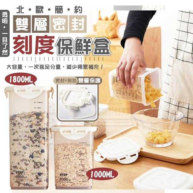 【預購商品】【0523結單】【批發】北歐簡約雙層密封透明刻度保鮮盒 250521-02