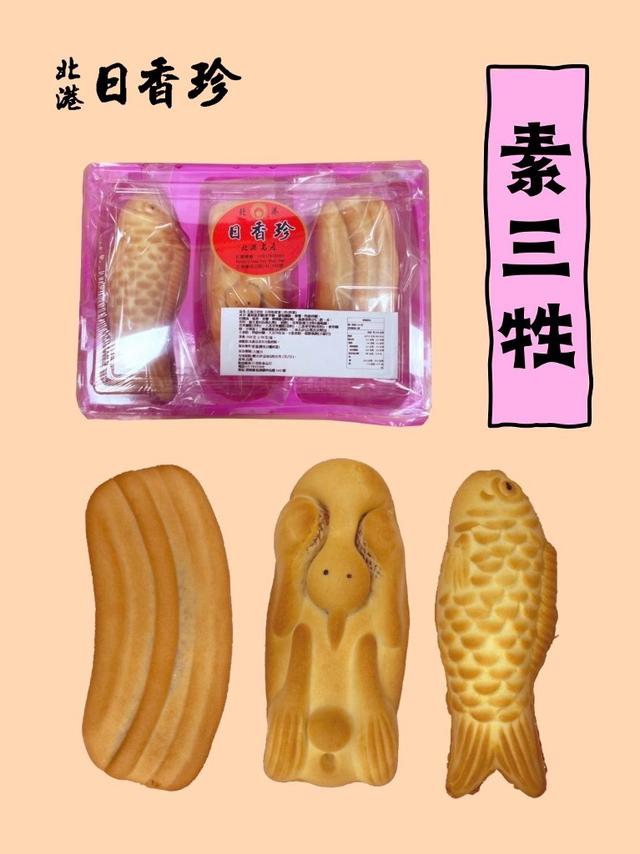 【預購】【1227結單】【批發】北港日香珍-素三牲550g
