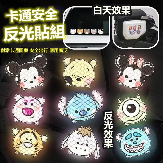 【預購商品】【1031結單】【批發】卡通安全反光貼24入 251029-12