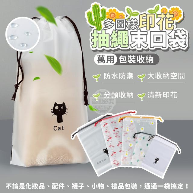 【預購商品】【1129結單】【批發】多圖樣印花 萬用抽繩包裝收納束口袋12入 251126-17