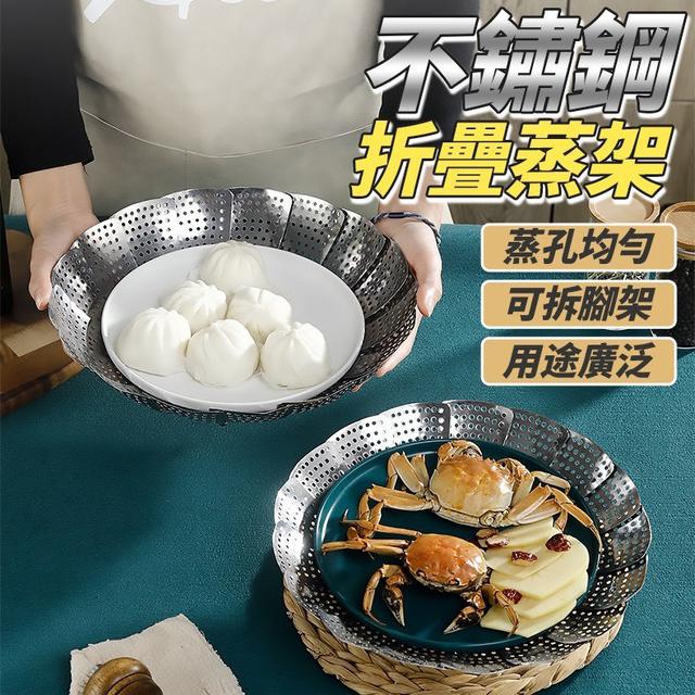 【預購商品】【0916結單】【批發】不鏽鋼折疊蒸架 250912-23