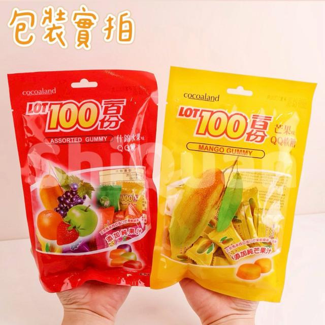 【預購商品】【0723結單】【批發】百分百軟糖系列100g 260721-16