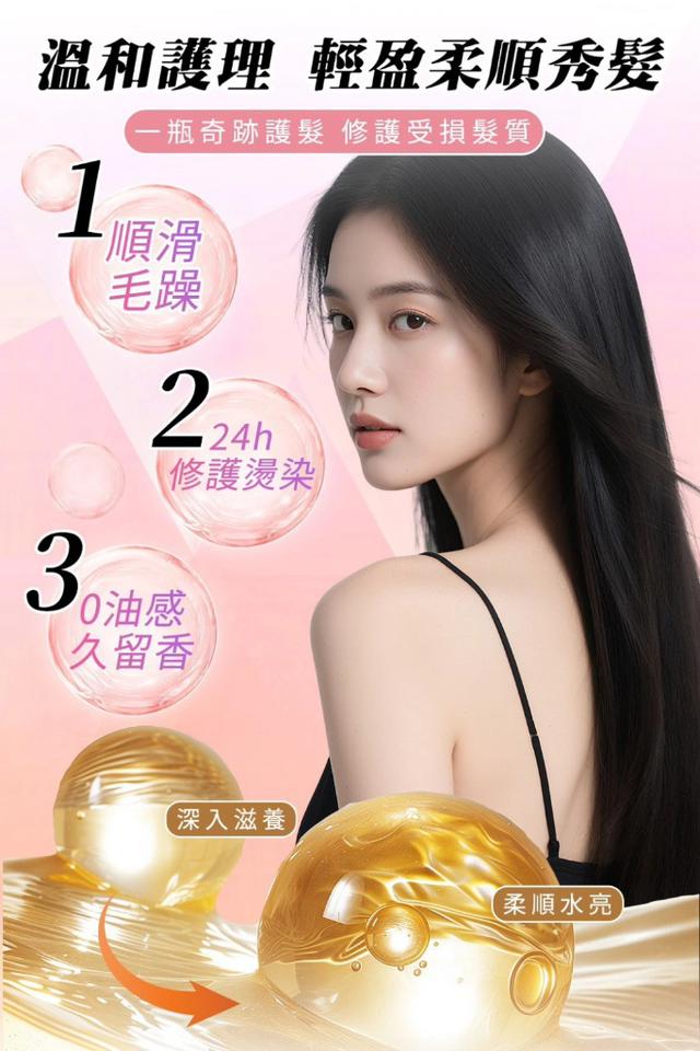 預購 DS 香氛護髮精華露（免沖洗）200ml-5/20號中午12點結單