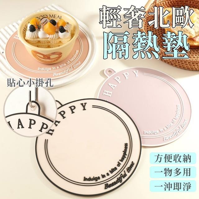 【預購商品】【0320結單】【批發】輕奢北歐隔熱墊2片 250317-11