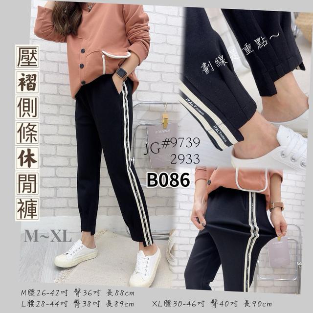 【預購商品】【0321結單】【批發】【韓標服飾】壓摺側條休閒褲 9739