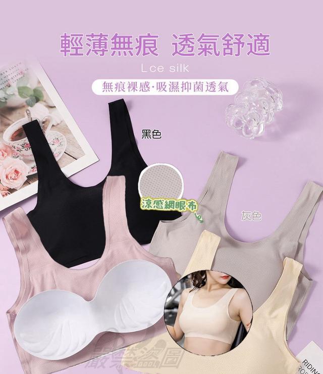 預購 透氣裸感冰絲背心內衣(HI705)【一組同色3入組】-7/16號中午12點結單