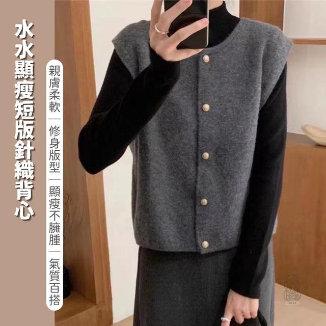預購 水水顯瘦短版針織背心-11/12號中午12點結單