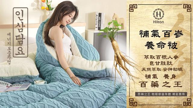 現貨 【Hilton 希爾頓】塔芙绒人參被2.5Kg/黛藍色