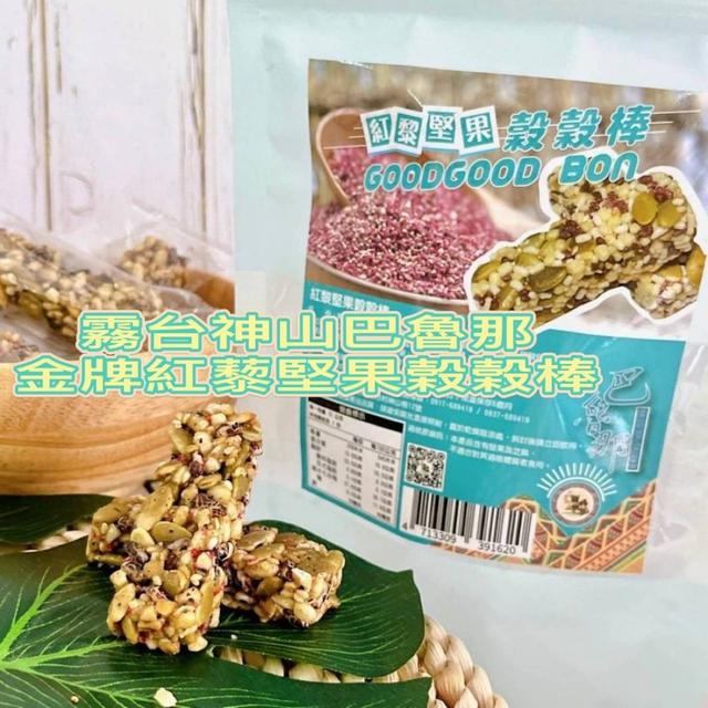 【預購】【1215結單】【批發】MIT霧台神山巴魯那-紅藜堅果榖榖棒70g