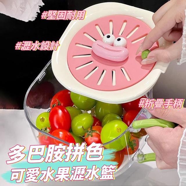 【預購商品】【0525結單】【批發】多巴胺拼色可愛水果瀝水籃 250523-22