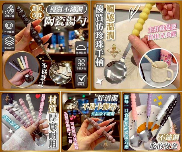 〔現貨〕甜美珍珠陶瓷湯勺×5支/包 CJS237