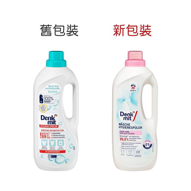 德國Denkmit 洗衣抗菌添加劑1500ml ➽結單日：3/16結單