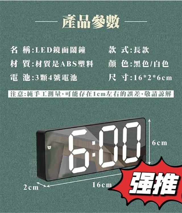 LED盒裝鏡面大數字電子時鐘