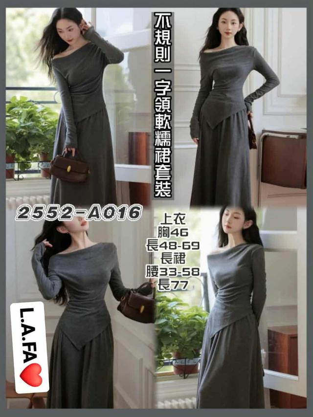 【預購商品】【0910結單】【批發】不規則一字領軟糯裙套裝 250906-31