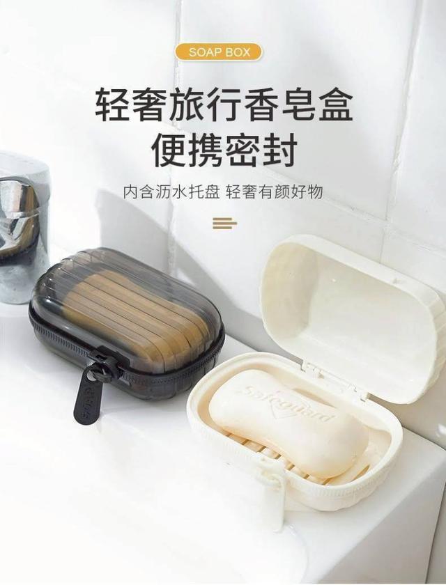 〔現貨〕輕奢拉鍊式肥皂盒  MP2468