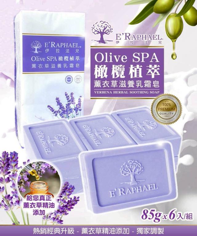 預購 薰衣草橄欖植萃乳木果油滋養乳霜皂［6顆/組］-1/21號中午12點結單