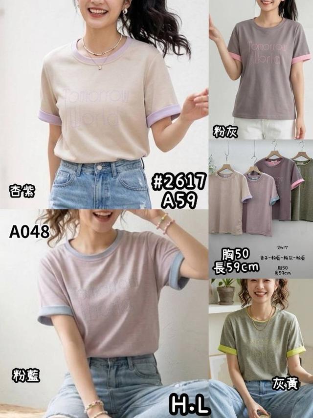 【預購商品】【0319結單】【批發】拼色短袖2617 260315-40