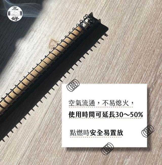 預購 驅蚊棒專用臥式蚊香座-8/6號中午12點結單