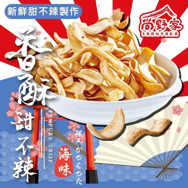【預購商品】【0804結單】【批發】尚野家 香酥甜不辣75g 250802-18