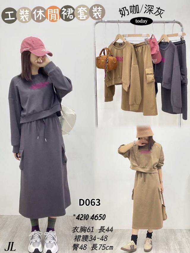 【預購商品】【1030結單】【批發】工裝休閒裙套裝 4210【韓標服飾】