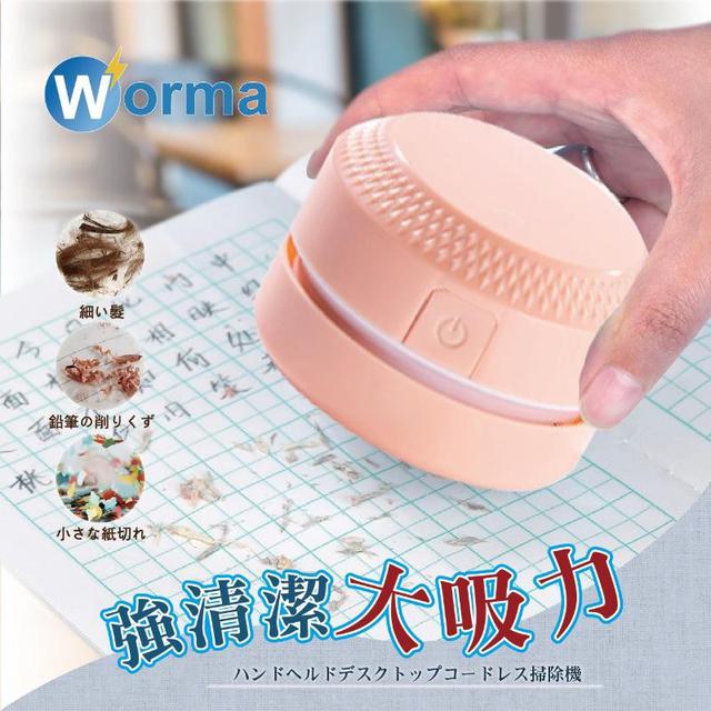 【預購】【1220結單】【批發】Worma-手持桌面無線吸塵器