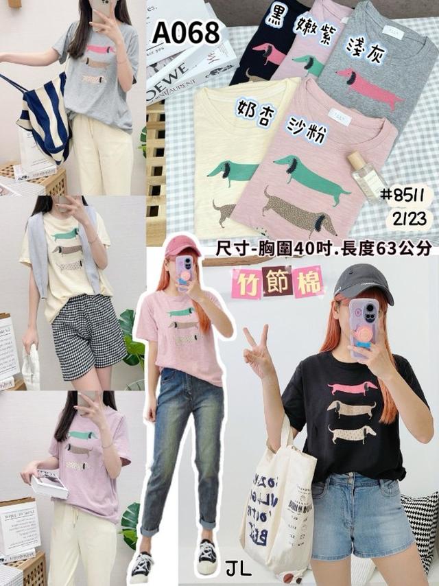 【預購商品】【0410結單】【批發】【韓標服飾】竹節棉蠟腸狗T 8511