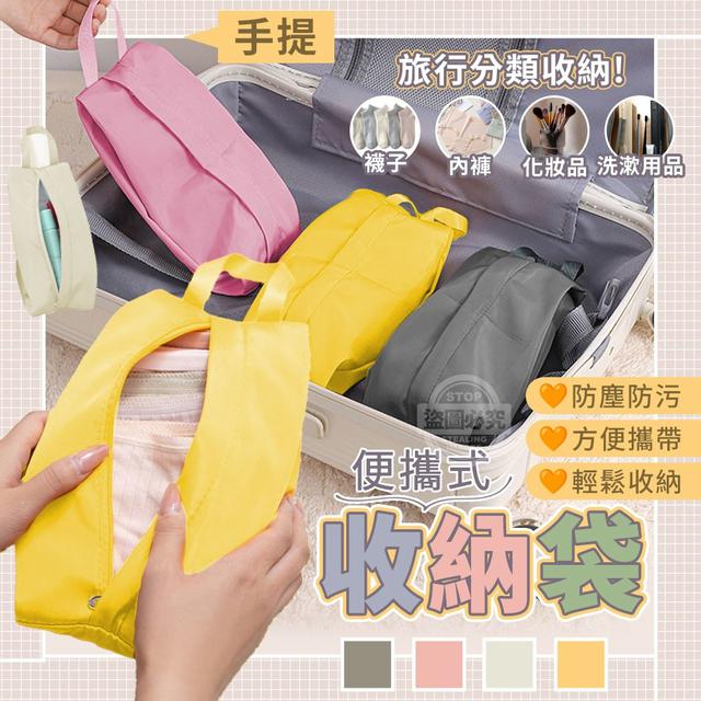 【預購商品】【0402結單】【批發】旅行分類便攜式手提收納袋3入 260331-05