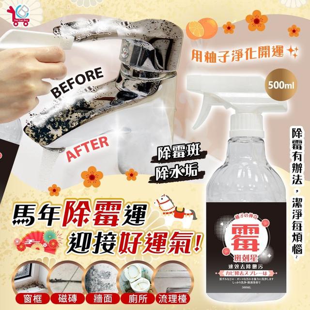 【預購商品】【0314結單】【批發】YCB 柚子の神奇霉斑剋星500ml 260312-10