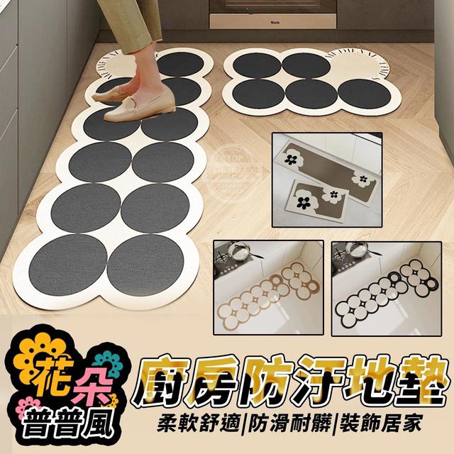 【預購】【0704結單】【批發】花朵普普風-廚房防汙地墊(一長+一短)