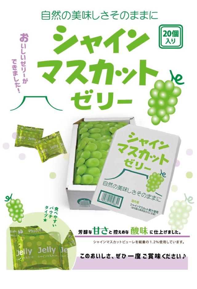 預購 日本 AS フーズ 果汁系果凍系列-9/30號中午12點結單