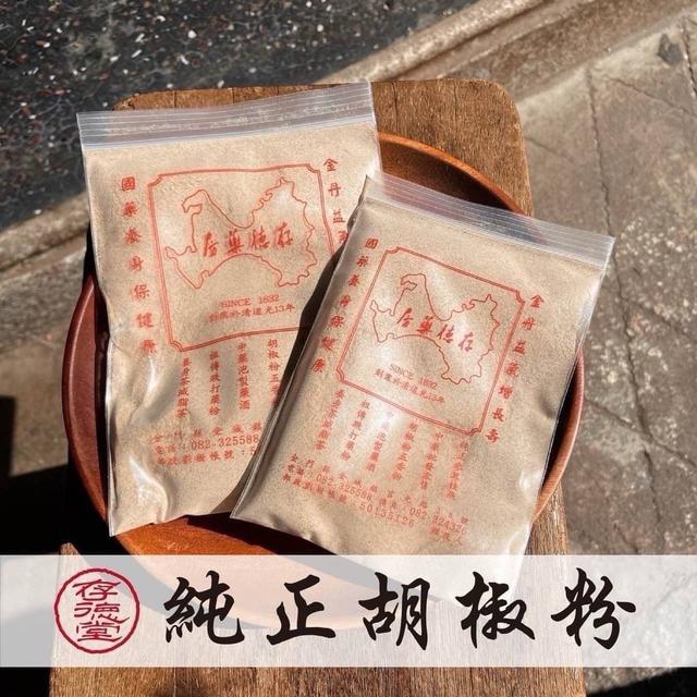 【預購商品】【0819結單】【批發】【第二團】金門 百年存德堂 胡椒粉十三香粉50g