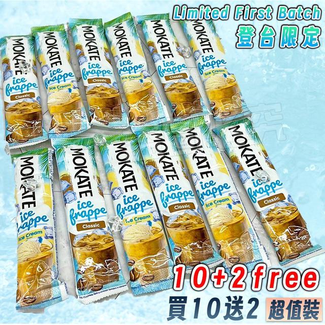 【預購商品】【1003結單】【批發】歐洲進口 希臘式冰沖咖啡10+2超值裝 251001-14