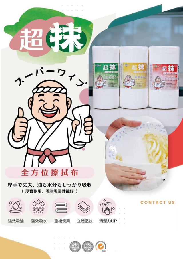 現貨-🧻超抹萬用紙抹布(80張/捲)