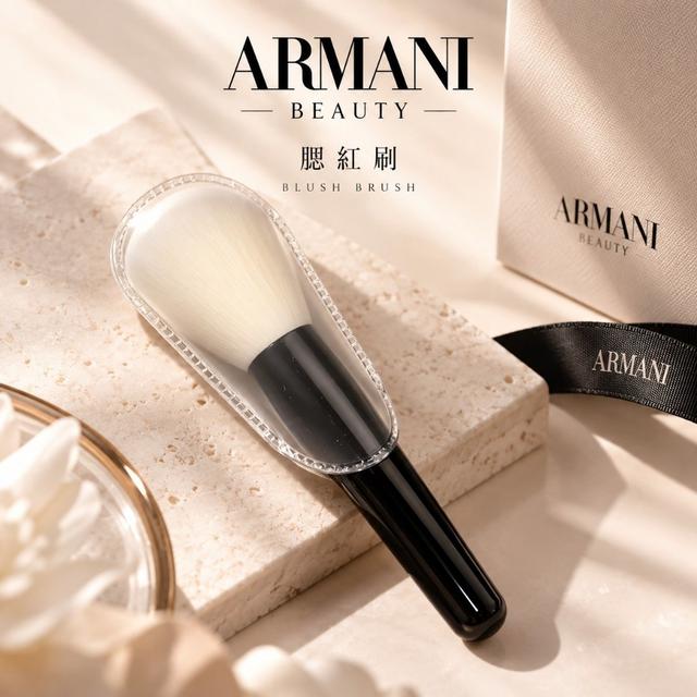 【ARMANI Beauty】腮紅刷#10/04
