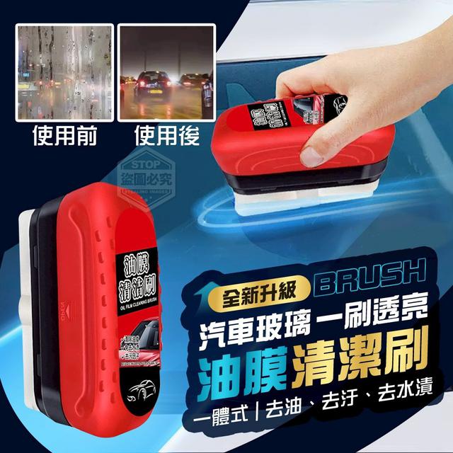 O  一刷透亮一體式汽車玻璃油膜清潔刷2入(一組2包)-7/10結單
