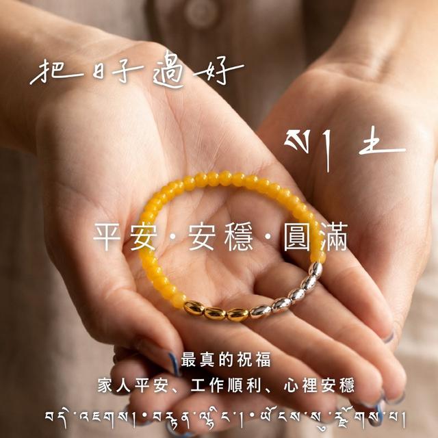 2026 火馬年西藏朝聖系列｜帶米（財）五行同行手串-10/7號中午12點結單