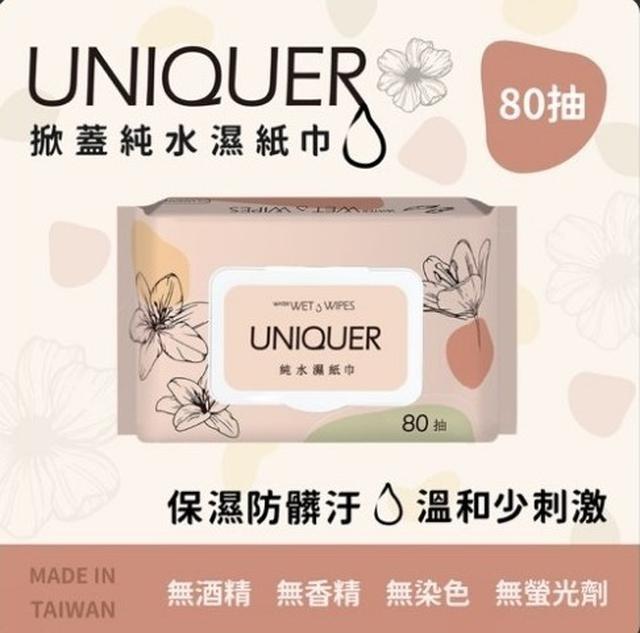廠商現貨UNIQUER 純水濕紙巾 80抽｜有蓋(一箱40包)《箱出免運》