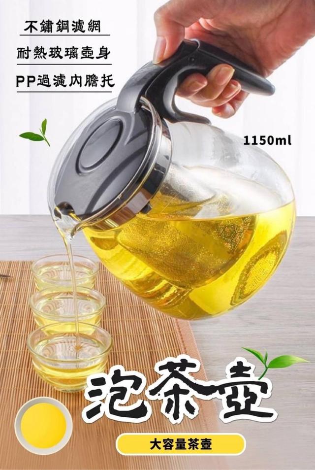廠商現貨 大容量泡茶壼(304內膽) 1150ml