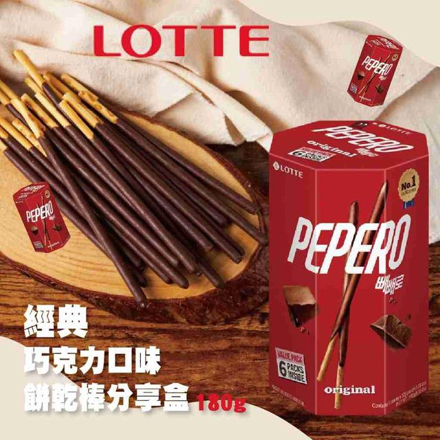 【預購商品】【0303結單】【批發】LOTTE PEPERO 經典巧克力口味餅乾棒分享盒180g
