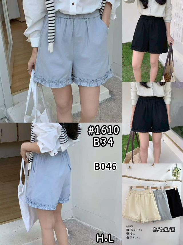 【預購商品】【0312結單】【批發】荷葉邊短褲1610 260308-13