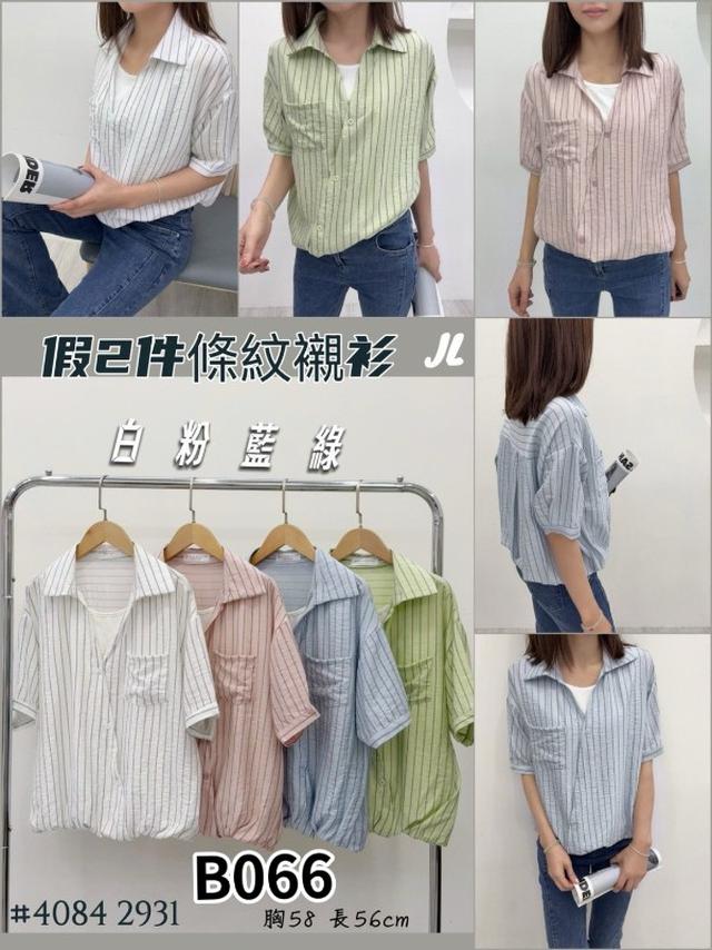 【預購商品】【0228結單】【批發】假二件條紋襯衫 4084【韓標服飾】
