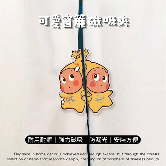 【預購商品】【0531結單】【批發】可愛窗簾磁吸夾4對 260530-08