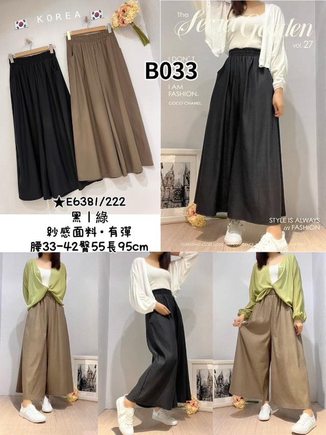 【預購商品】【0228結單】【批發】【韓標服飾】紗感褲裙 E638