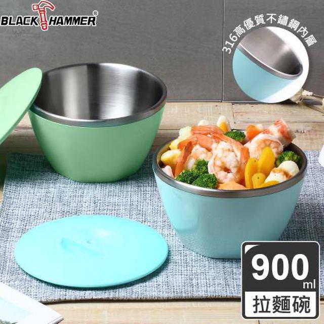 廠商現貨義大利BLACK HAMMER 彩漾316不鏽鋼雙層隔熱碗900ML
