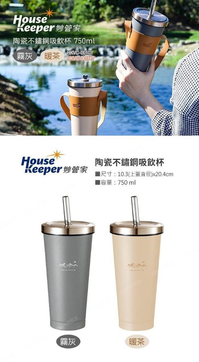 【預購】【0710結單】【批發】妙管家-網美陶瓷304不鏽鋼吸飲杯750ml(禮盒組)