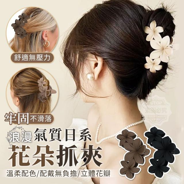 【預購商品】【0525結單】【批發】氣質日系 浪漫牢固 花朵抓夾4入 250523-12