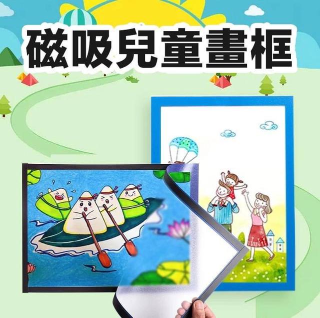【預購】【0708結單】【批發】磁吸快速更換 防水防潮獎狀畫框2個 G2009