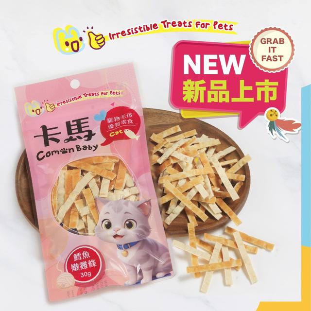 【預購商品】【0318結單】【批發】寵物毛孩 優質零食鱈魚嫩雞條30g 260317-07