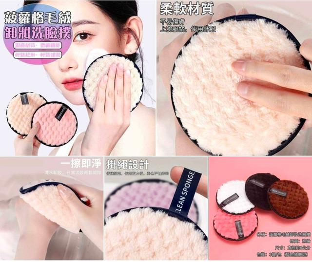 〔現貨〕菠蘿格毛絨卸妝洗臉撲×3入/包   CJS27